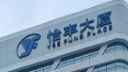 深圳怡豐大廈|潔臣士A56駕駛式洗地機采購應用案例