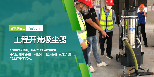 開荒粉塵清不干凈？工業(yè)吸塵器深度除灰一步到位