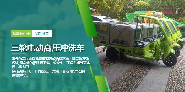 告別工地沖洗難題！三輪高壓清洗車租賃讓開荒保潔更高效