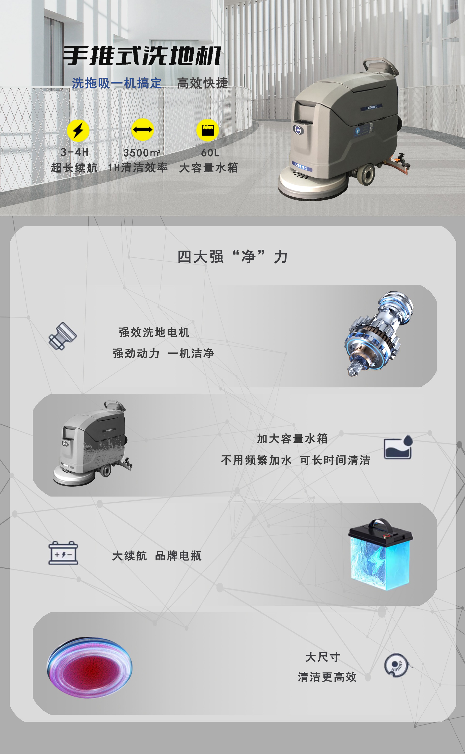 LS-608手推式洗地機,潔臣士手推式洗地機 LS-608手推式洗地機,潔臣士手推式洗地機