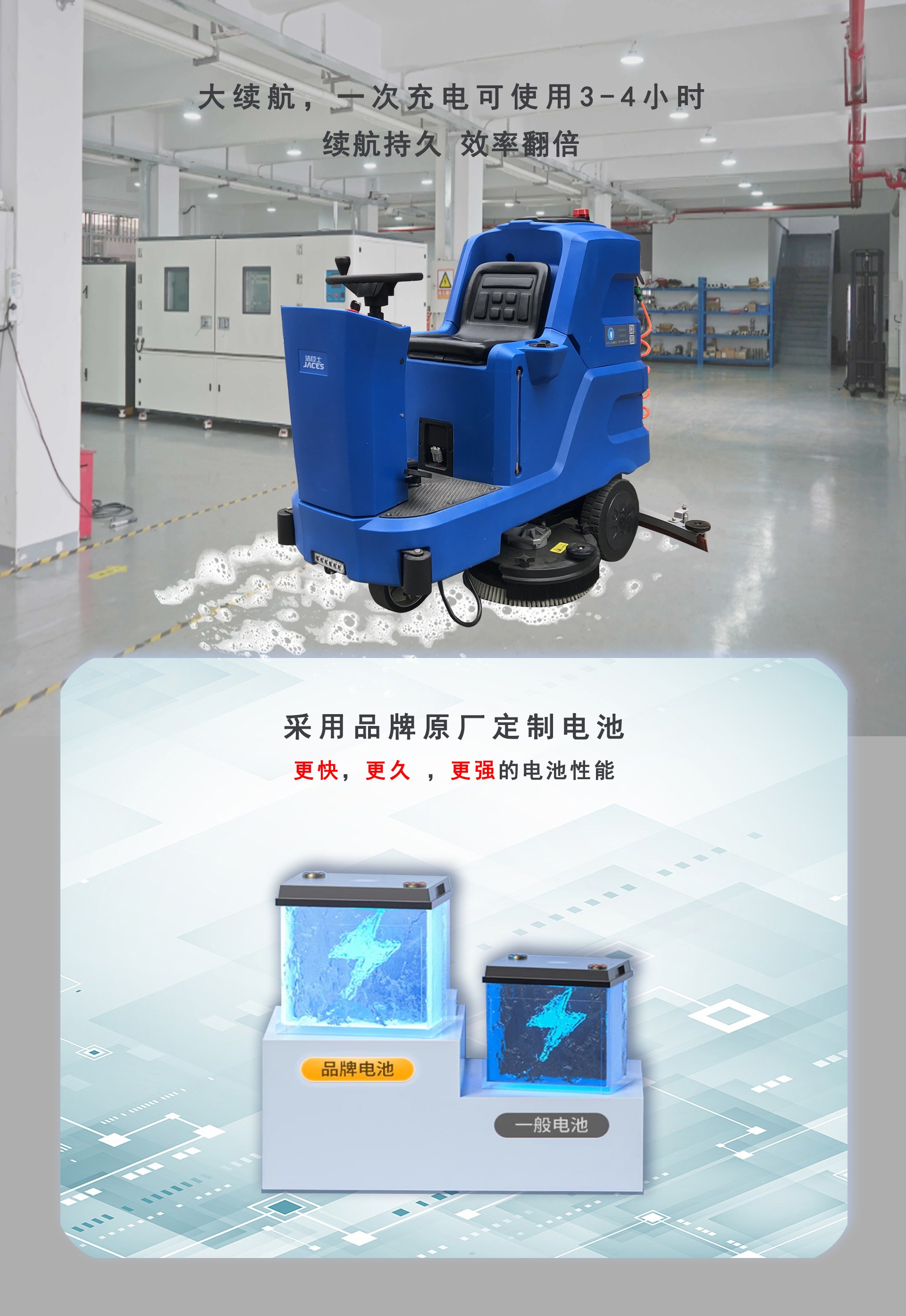 潔臣士洗地機(jī),駕駛式洗地機(jī)工廠