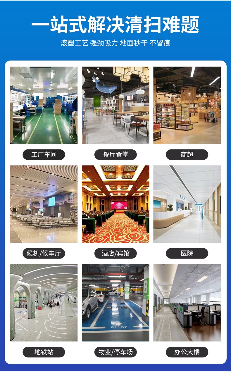 洗地機廠家