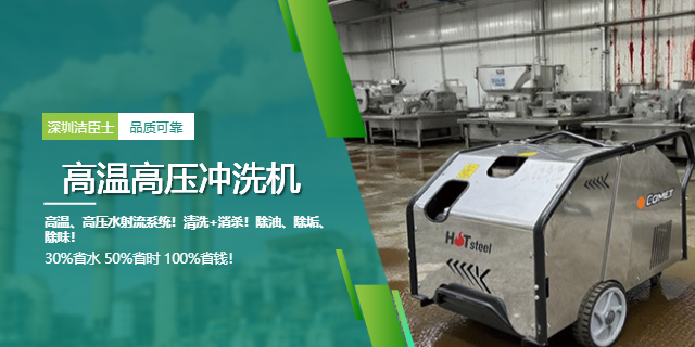 高溫高壓清洗機(jī)