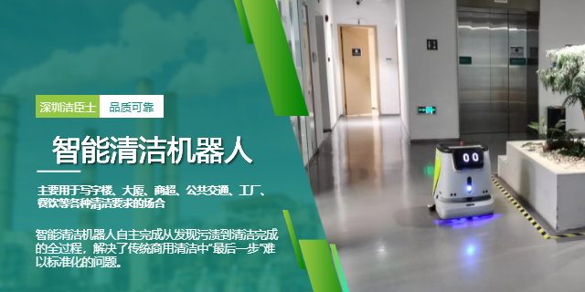 保潔人手不夠？智能清潔機器人讓大廈寫字樓清潔省力又高效
