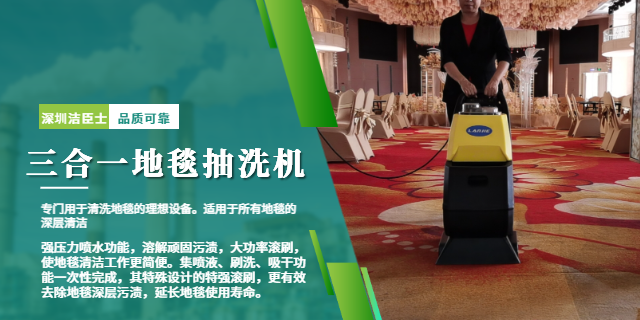 地毯清洗機(jī)
